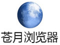 苍月浏览器Pale Moon 27.4.1