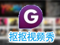 抠抠视频秀 4.5