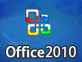 office 2010 sp2(64位) 官方免费完整版