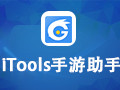 iTools手游助手 2.1.9