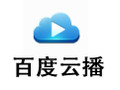 百度云播 2.2.1