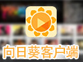 向日葵远程控制软件被控端 Mac版