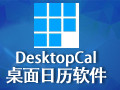 DesktopCal 2.2.23