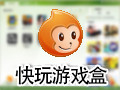 快玩游戏盒 3.5.8