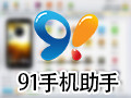 91手机助手通用版 6.1.0